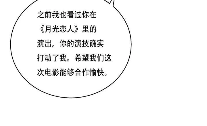 欲望星途漫画,70话 WISH的战争1图