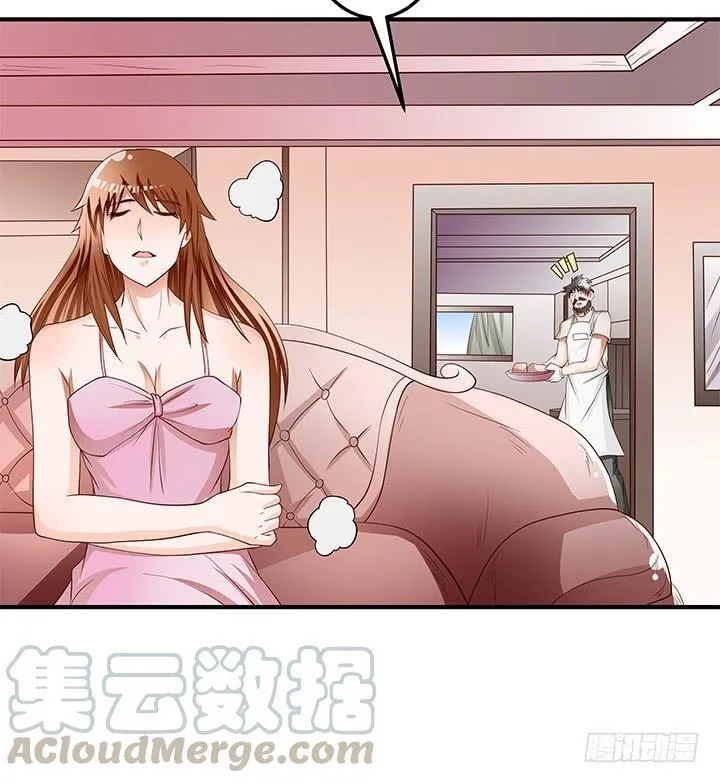 欲望星途漫画,96话 埋伏3图