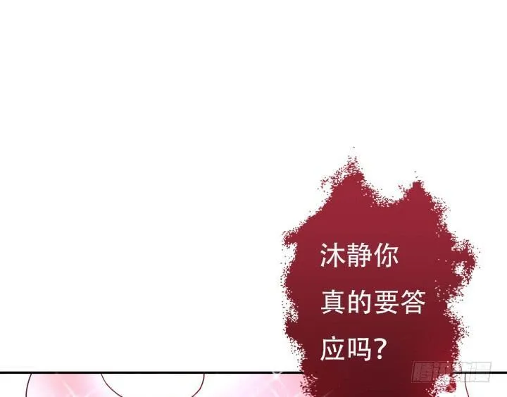 欲望星途漫画,190话 你真的要放弃吗？5图