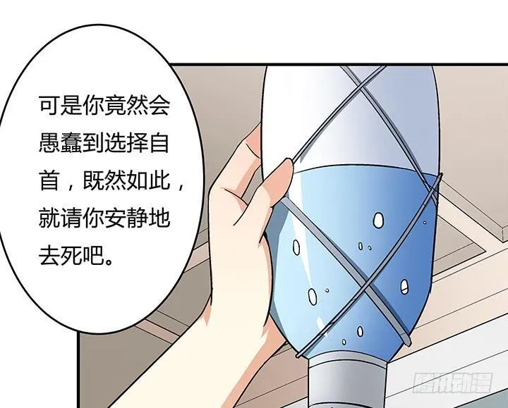 欲望星途漫画,113话 杞迪的乔装1图