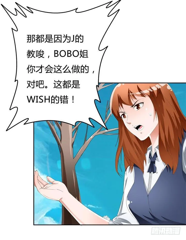 欲望星途漫画,61话 过来人的觉悟5图