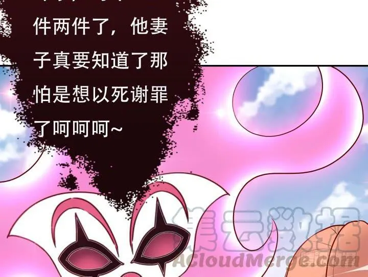 欲望星途漫画,201话 我愿意为她做任何事1图