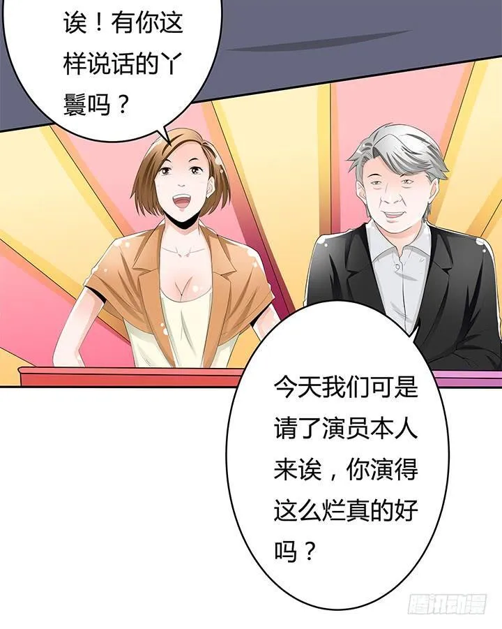 欲望星途漫画,66话 不能透露的惊变（上）2图