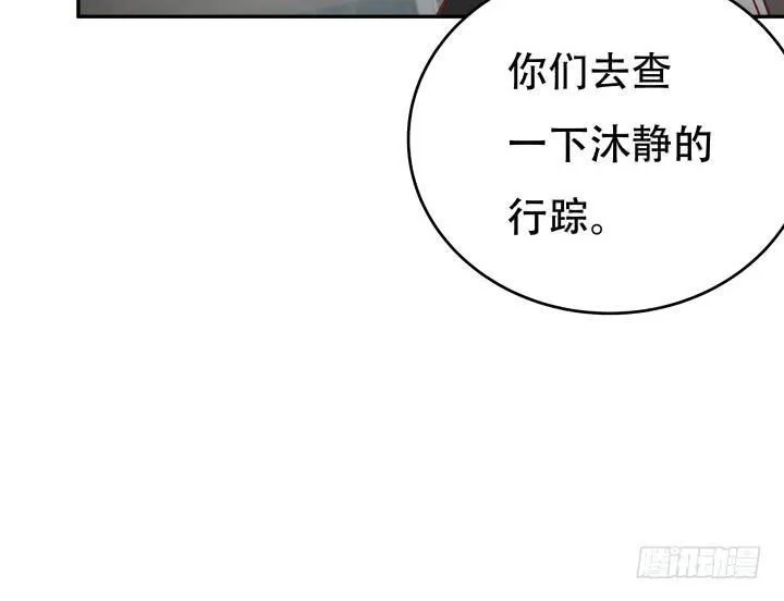 欲望星途漫画,182话 我一定会找到你5图