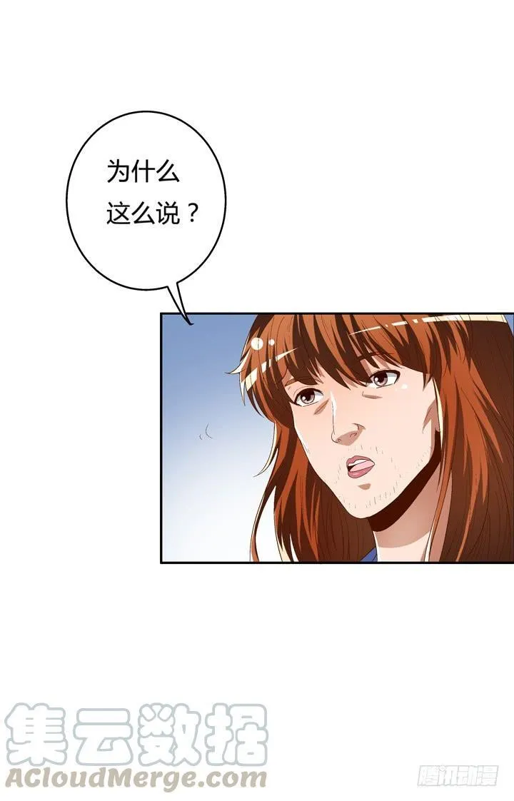 欲望星途漫画,67话 不能透露的惊变（下）4图