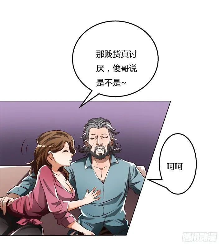 欲望星途漫画,25话 神秘的“俱乐部”2图