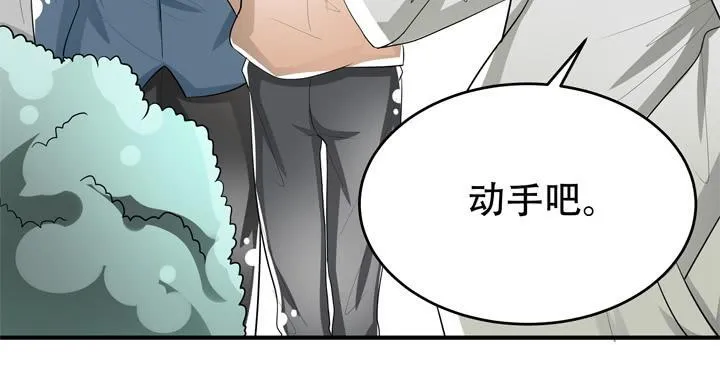 欲望星途漫画,78话 被识破的圈套3图