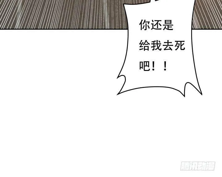 欲望星途漫画,176话 你输了2图