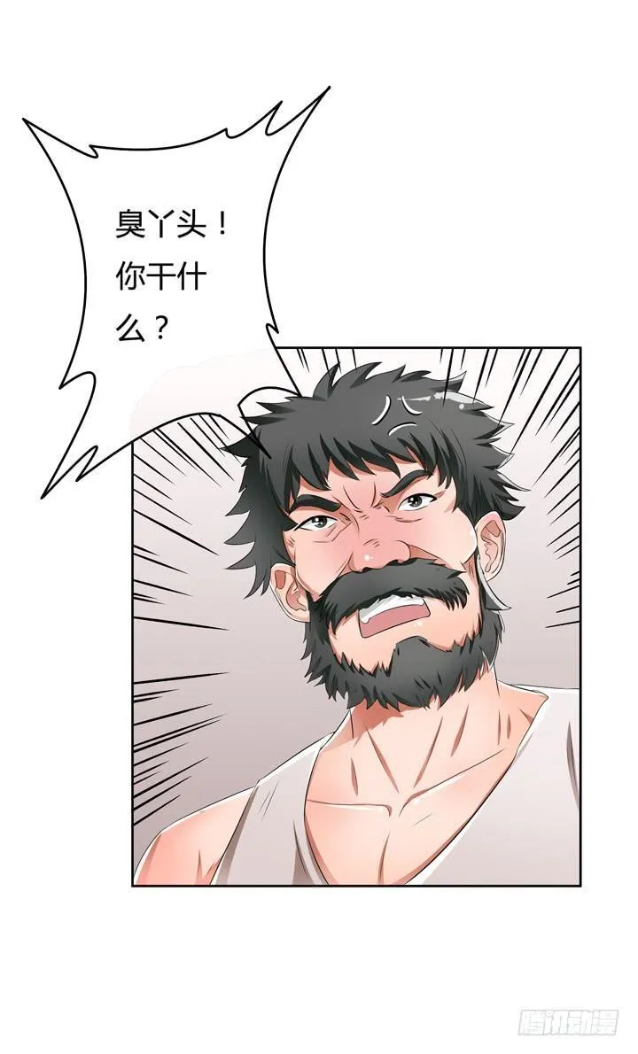 欲望星途漫画,31话 蜕变的决意5图