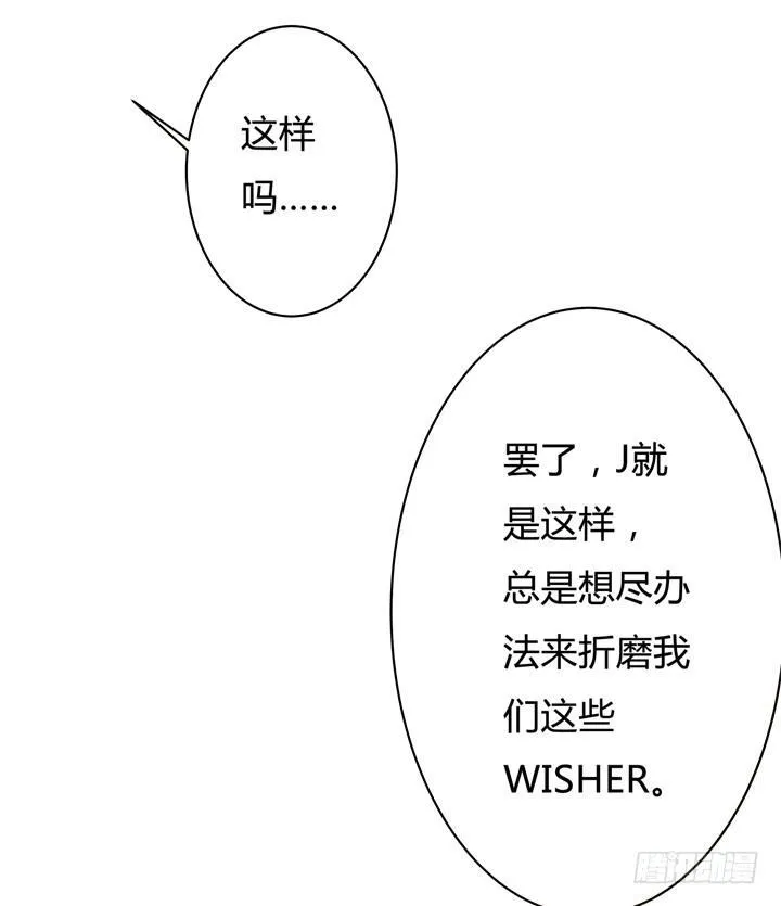 欲望星途漫画,61话 过来人的觉悟3图