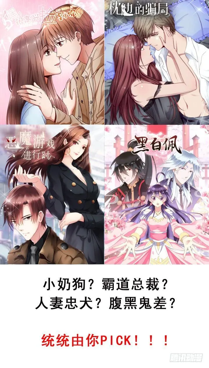 欲望星途漫画,209话 这是最好的结局3图