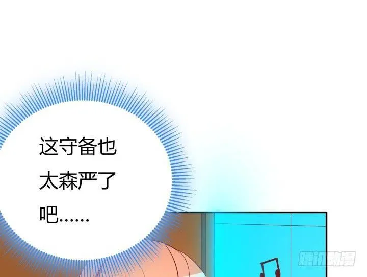 欲望星途漫画,163话 明争暗斗4图