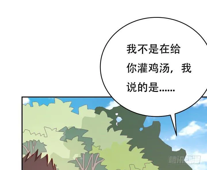 欲望星途漫画,199话 我也不想与你为敌3图