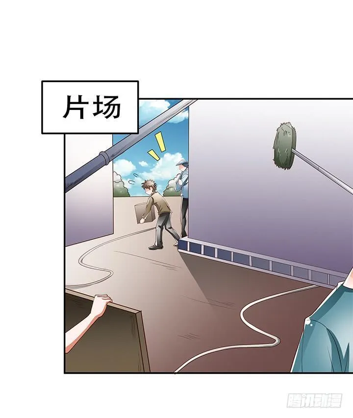 欲望星途漫画,92话 交易3图