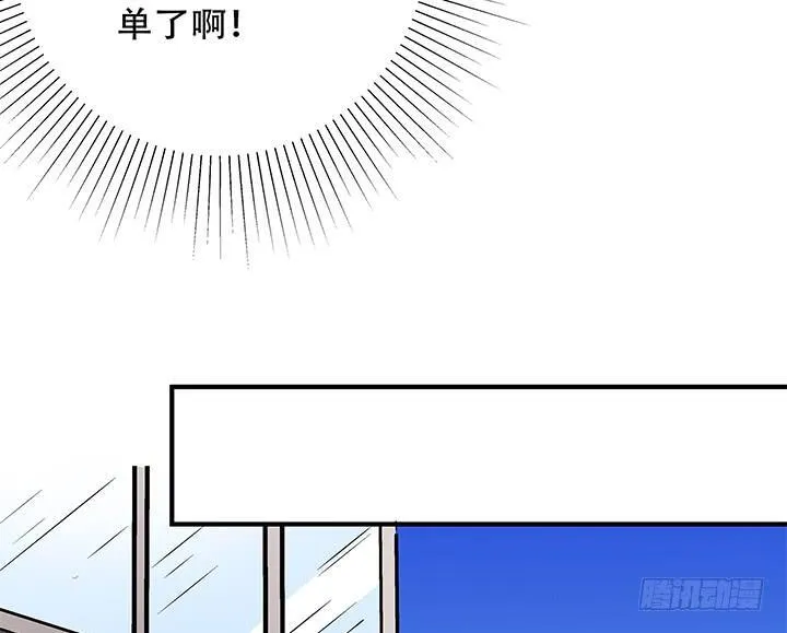 欲望星途漫画,101话 局中局2图