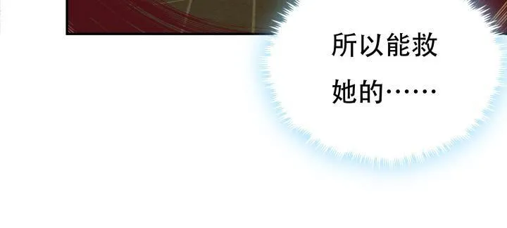 欲望星途漫画,180话 你究竟在哪里5图