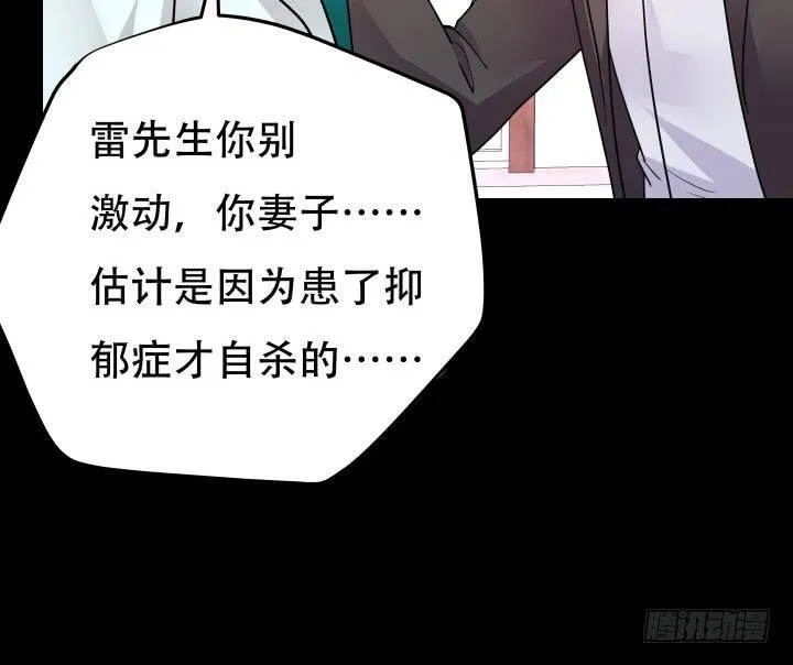 欲望星途漫画,202话 你不怕报应吗3图