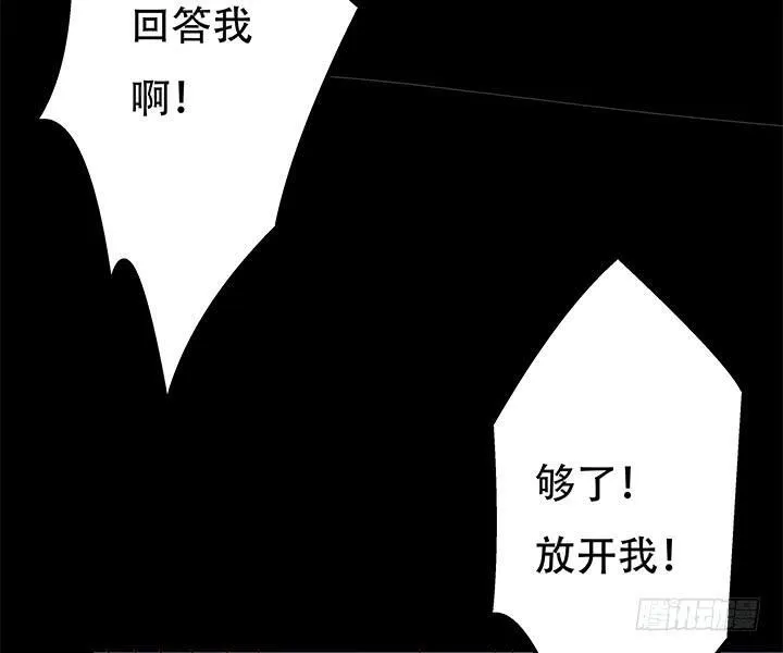 欲望星途漫画,100话 沐静的计划3图