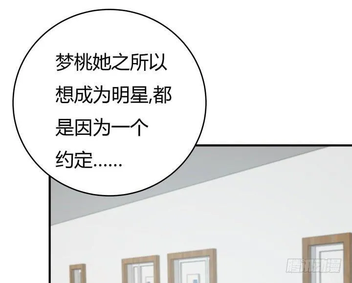 欲望星途漫画,153话 你经历了多少背叛5图