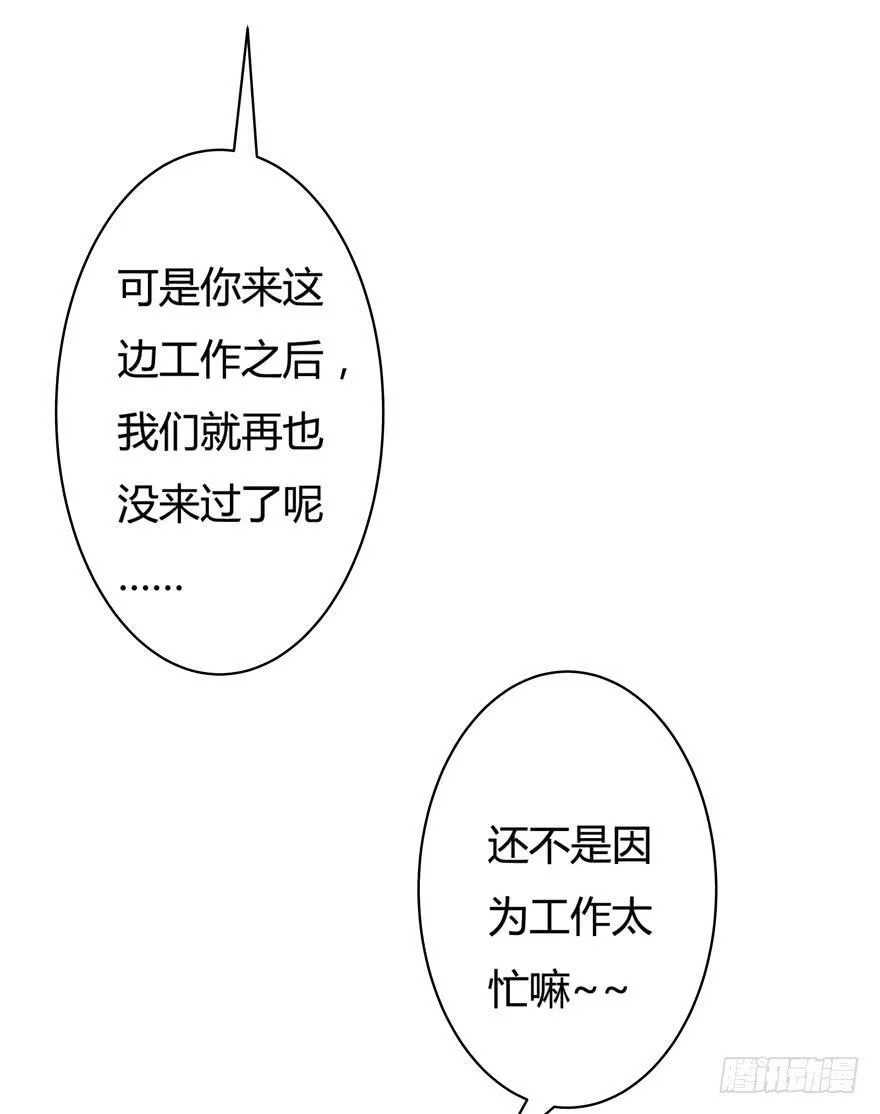 欲望星途漫画,7话 莫名其妙的偷拍者4图