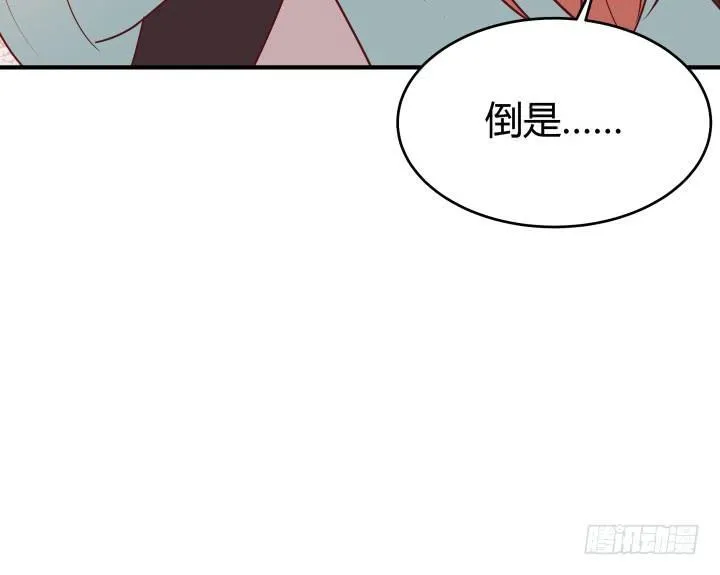 欲望星途漫画,151话 原来你这么关心我2图