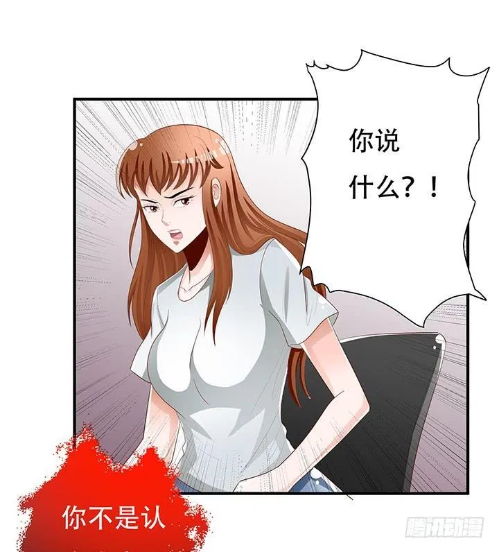 欲望星途漫画,86话 向管理者宣战3图