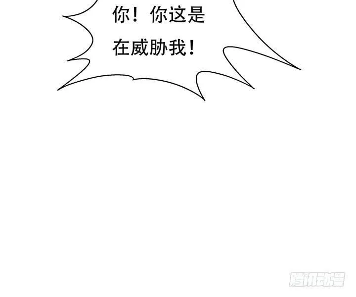 欲望星途漫画,70话 WISH的战争1图