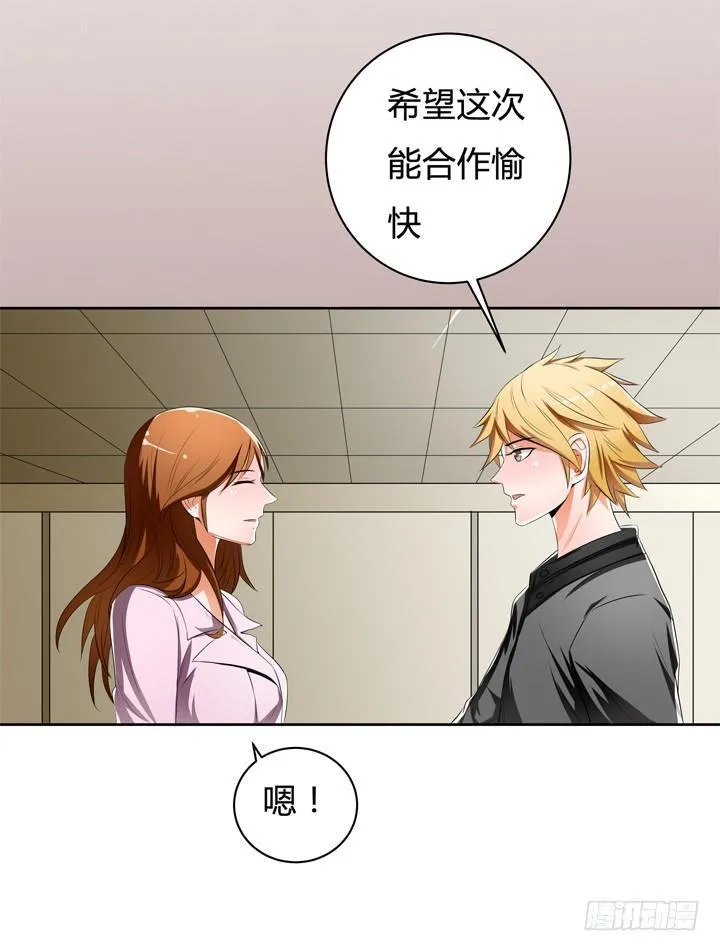 欲望星途漫画,33话 都这样了还没事？4图