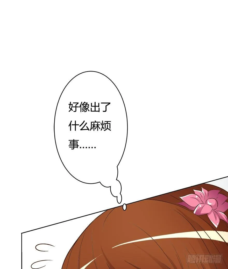 欲望星途漫画,9话 妖艳的搅局者4图