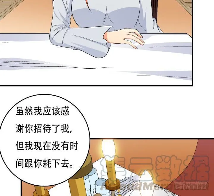 欲望星途漫画,139话 鸿门宴4图