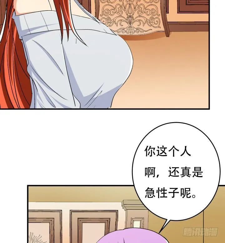 欲望星途漫画,139话 鸿门宴2图