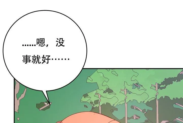 欲望星途漫画,204话 把我的黑卡还给我！4图