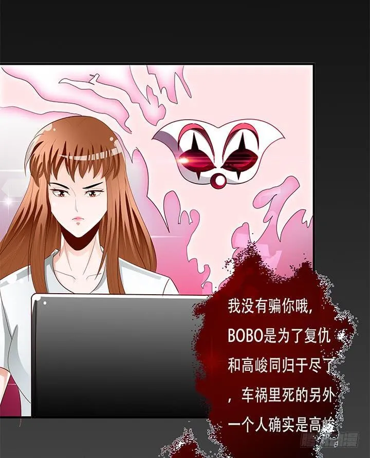 欲望星途漫画,86话 向管理者宣战5图