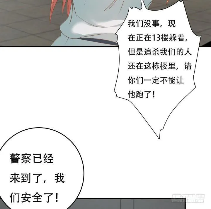 欲望星途漫画,146话 是时候了结了3图