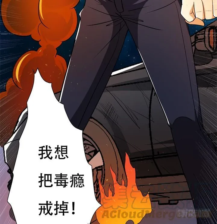 欲望星途漫画,127话 我是来帮你的5图