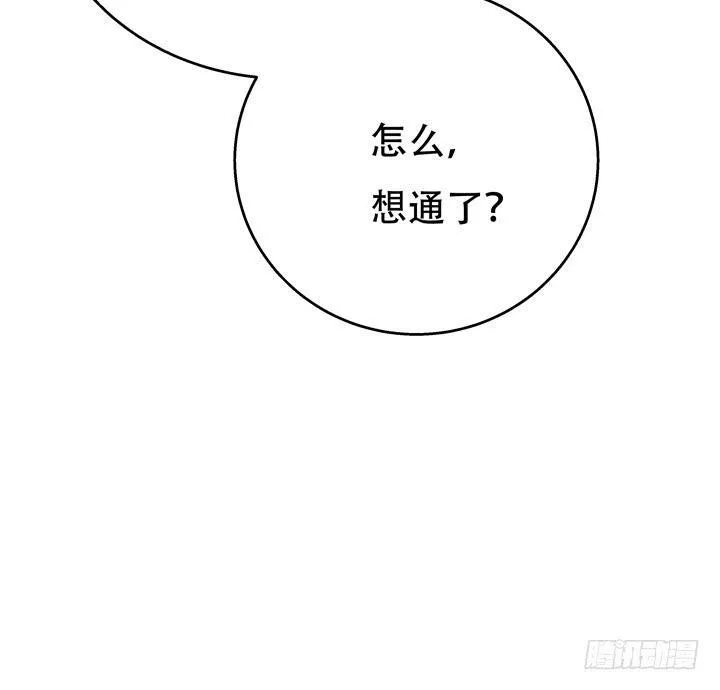 欲望星途漫画,69话 换角的秘密4图