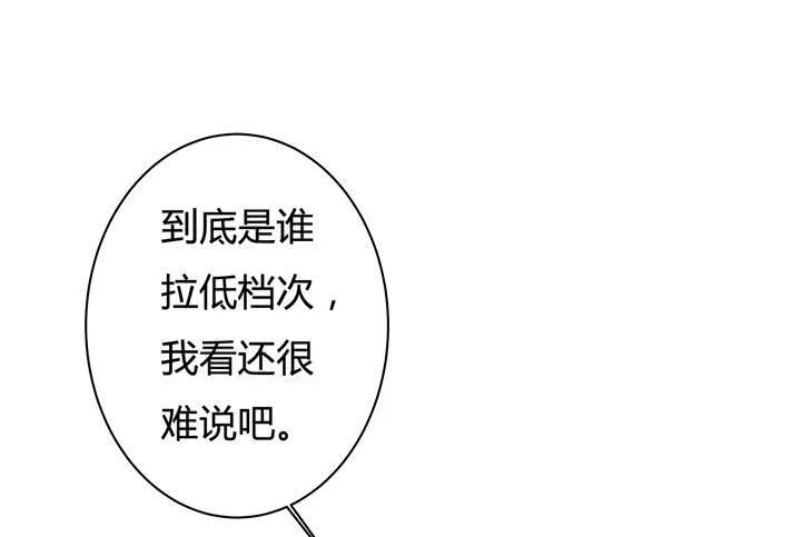 欲望星途漫画,37话 片场如战场4图