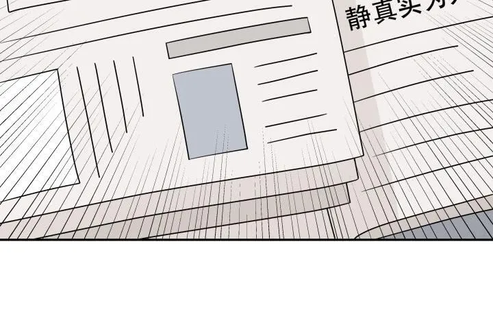 欲望星途漫画,213话 约会1图