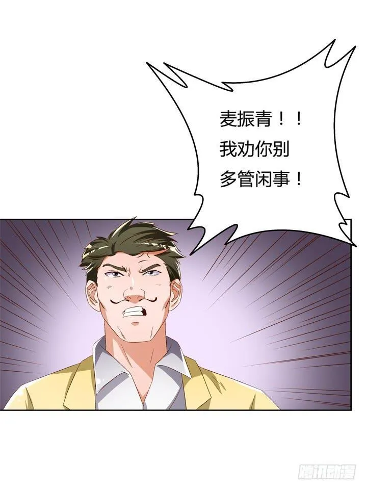 欲望星途漫画,44话 演员的本分1图