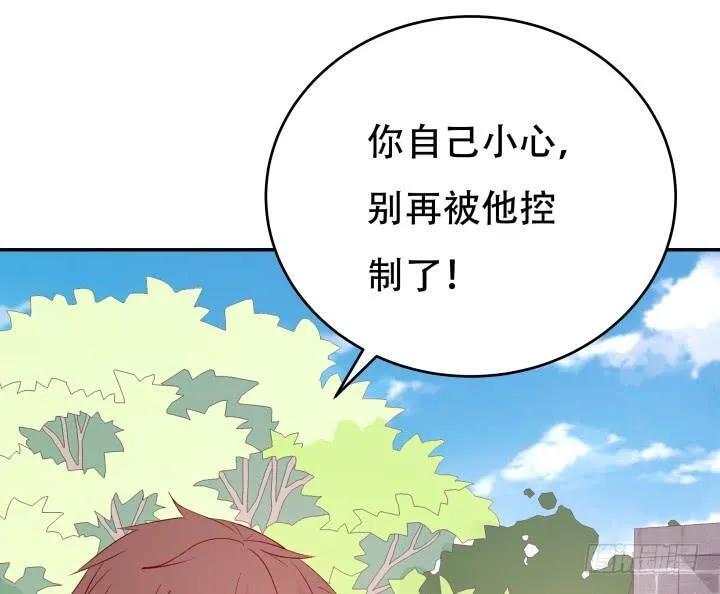 欲望星途漫画,200话 我必须要惩罚你3图