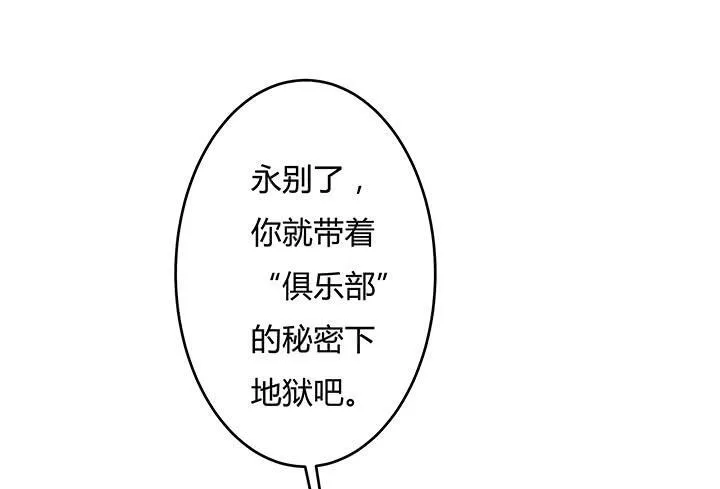 欲望星途漫画,113话 杞迪的乔装4图