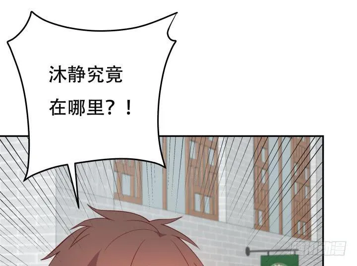 欲望星途漫画,174话 别想救她！5图