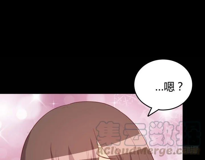 欲望星途漫画,154话 都是为了我1图