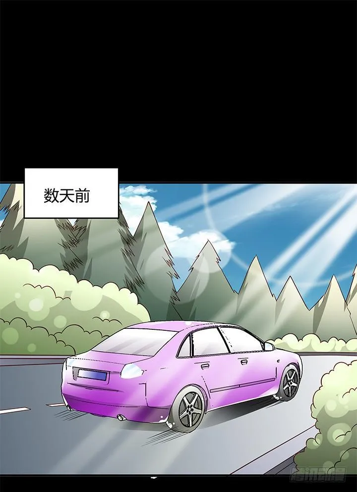 欲望星途漫画,96话 埋伏4图