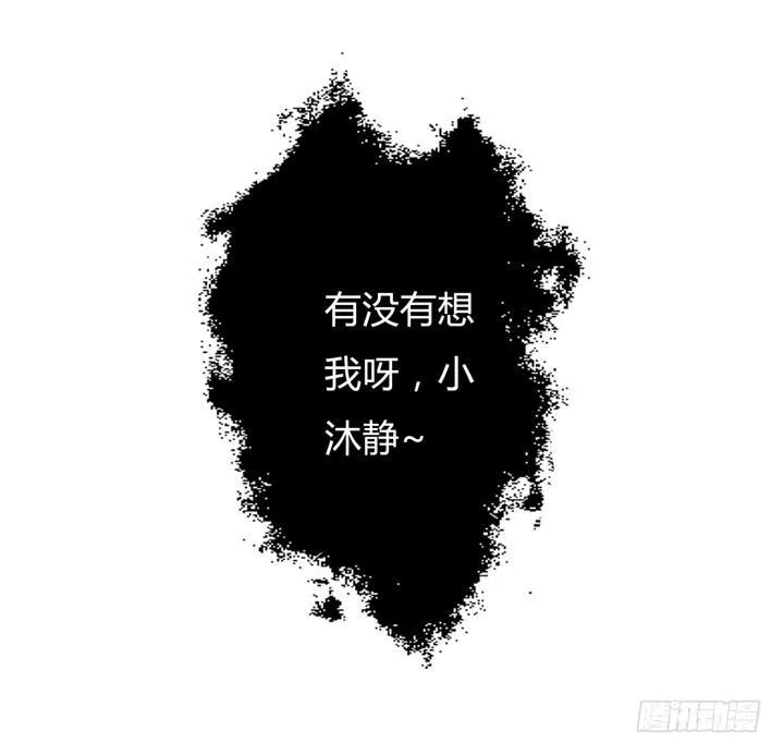 欲望星途漫画,34话 再临的噩梦4图