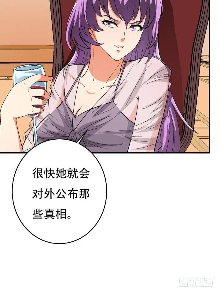 欲望星途漫画,141话 真凶竟是你5图