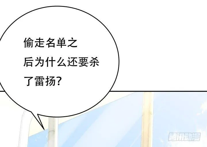 欲望星途漫画,213话 约会2图