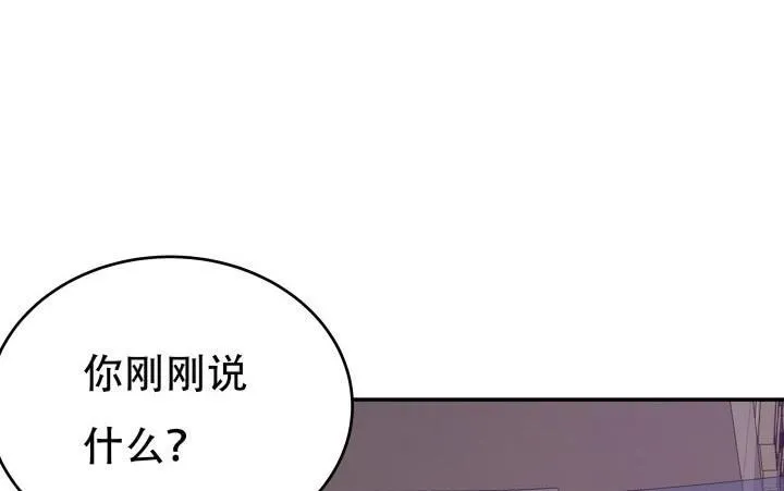 欲望星途漫画,209话 这是最好的结局5图