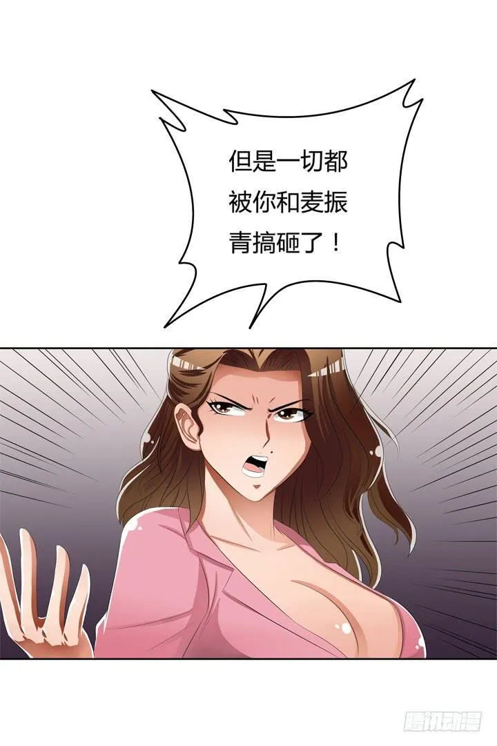 欲望星途漫画,45话 新生的俱乐部2图