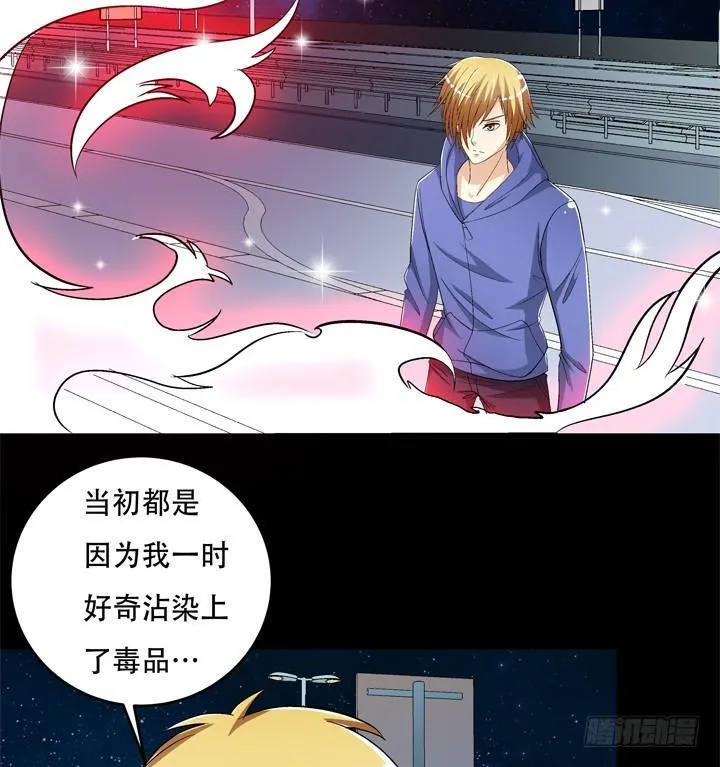 欲望星途漫画,127话 我是来帮你的3图